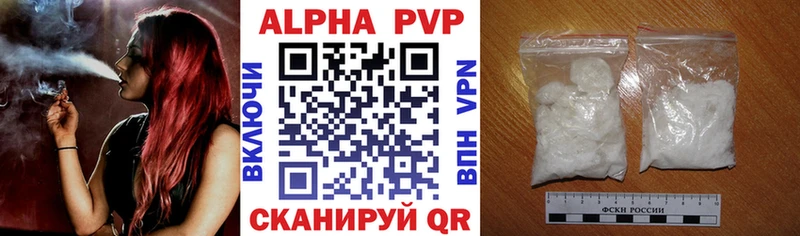Alpha-PVP Соль  Купить закладки  Елабуга 