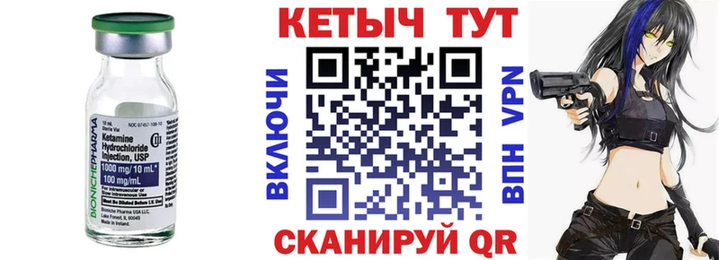 КЕТАМИН VHQ  Купить где  Елабуга 