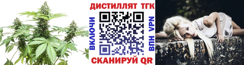 Дистиллят ТГК концентрат  Купить закладки  Елабуга 